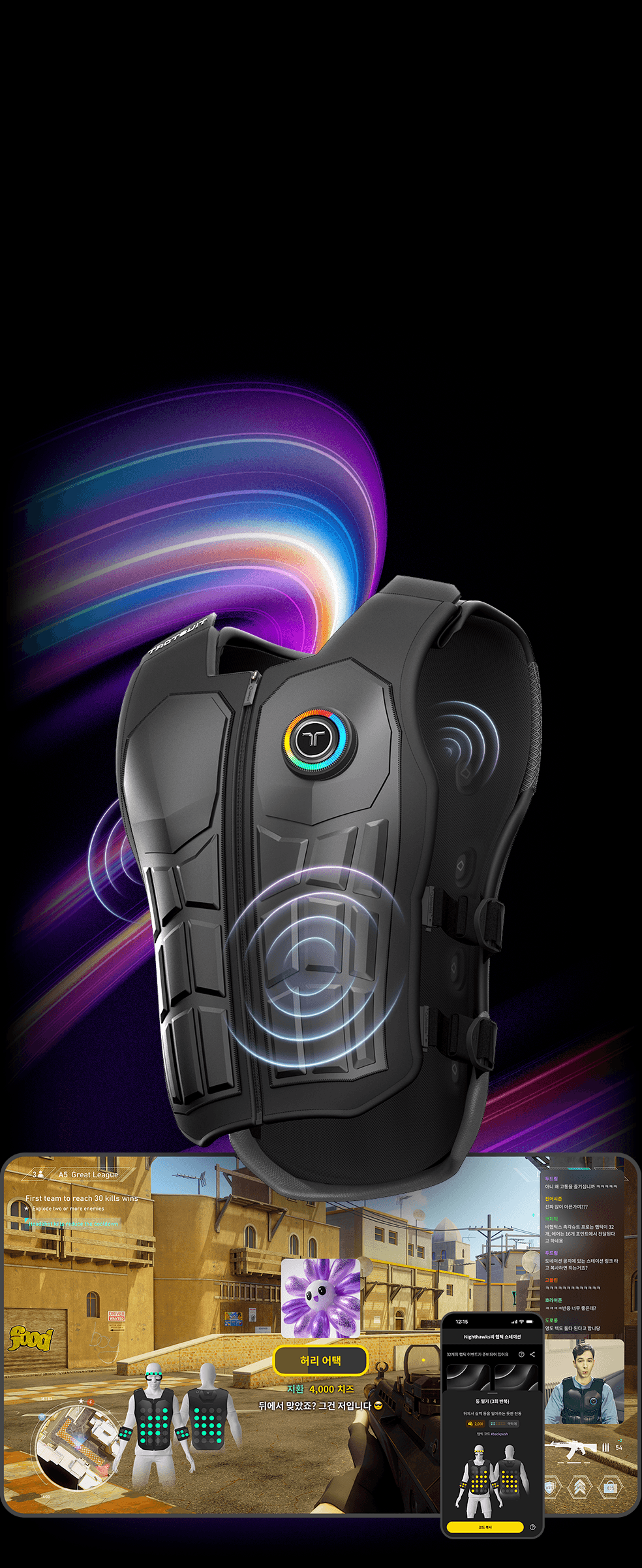 bHaptics Live service main visual