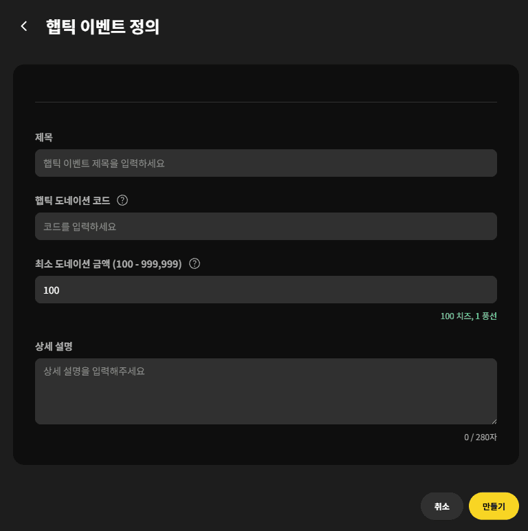 Configure Haptic Event