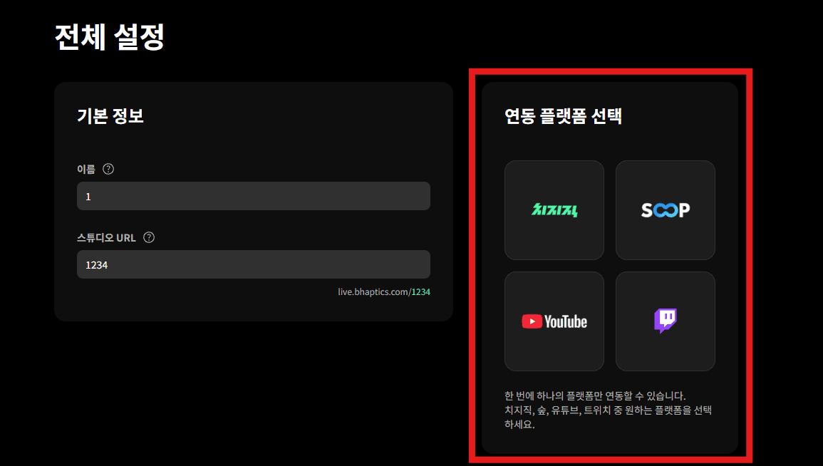 Go to Global Settings