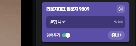Paste in Donation